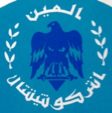 Al Ain InterContinental Hotel Branding Logo 1981